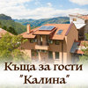 Къща за гости Калина, Борово